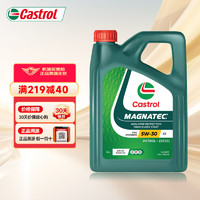 Castrol 嘉實(shí)多 磁護(hù)專享 全合成機(jī)油 5W-30 SP級 4L