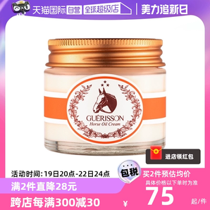 【自營】韓國格麗松九朵云馬油面霜70g保濕抗皺緊致滋潤護膚品