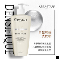 KéRASTASE 卡詩 白金賦活洗發(fā)水 500ml