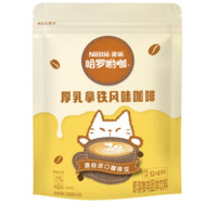 Nestlé 雀巢 咖啡1+2原味速溶 厚乳拿鐵13g*60條