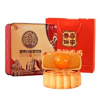 金尊 廣式蛋黃白蓮蓉月餅鐵罐裝禮盒400g