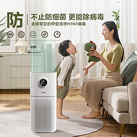 Midea 美的 空氣凈化器 KJ400G-L1 Lite