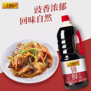 百億補(bǔ)貼！李錦記 錦鮮生抽醬油1.51kg