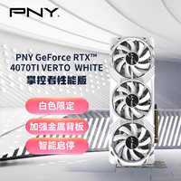 PNY 必恩威 RTX4070Ti 12GB Gaming VERTO LED掌控者性能版三風(fēng)