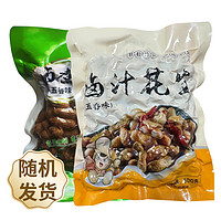 即食鹵煮花生 500g*2包