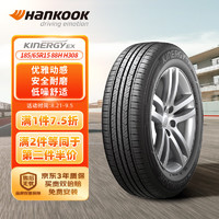 Hankook 韓泰輪胎 輪胎 185/65R15 88H H308 適配伊蘭特/傳奇GA3/騏達(dá)