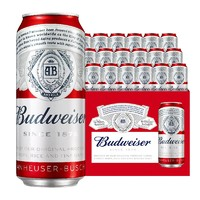 Budweiser 百威 拉格啤酒經(jīng)典醇正濃郁麥香450ml*18聽啤酒整箱裝 中秋送禮