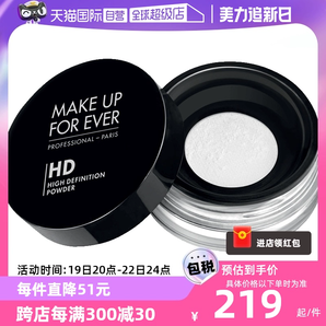 【自營(yíng)】MAKEUPFOREVER玫珂菲定妝蜜粉8.5g持久散粉啞光定妝粉