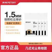 petshy etshy 百寵千愛(ài) 破碎豆腐貓砂除臭結(jié)團(tuán)無(wú)塵貓砂膨潤(rùn)土砂2.5KG/包