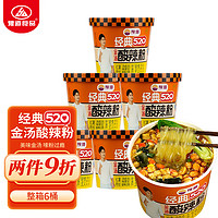 豫道食品 酸辣粉 126g*6桶