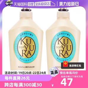 【自營】可悠然美肌沐浴露550ml*2舒緩肌膚滋潤保濕泡沫