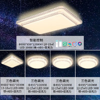 雷士照明 EXCT9507 LED輕奢燈具套餐 智控客廳+大瓦數(shù)臥室*4