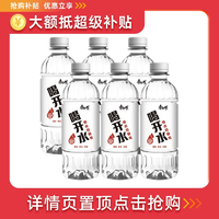 【天降】康師傅喝開水380ml×6瓶整箱家庭裝會(huì)議飲用水