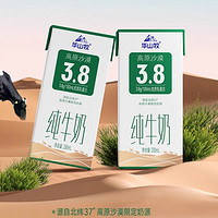 華山牧 高原沙漠3.8g蛋白純牛奶高鈣牛奶整箱200g*10盒營養(yǎng)早餐奶