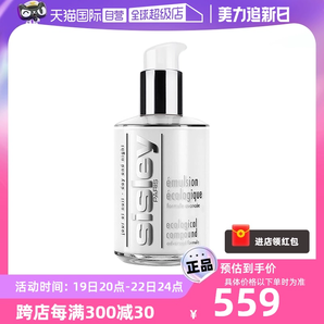 【自營(yíng)】Sisley/希思黎全能乳液60ml保濕修護(hù)補(bǔ)水滋潤(rùn)面霜正品