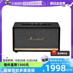 【自營】馬歇爾MARSHALL STANMORE2代桌面藍(lán)牙復(fù)古重低音音箱音響