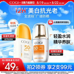 【代言人成毅同款】高姿防曬霜SPF50+防曬乳美白精華養(yǎng)膚面部隔離