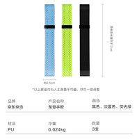 某東京造 羽毛球拍龍骨手膠 3條裝 F3336