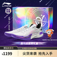 LI-NING 李寧 伽馬-流星雨丨碳核芯助力系統(tǒng)籃球鞋男款 標準白-13 42