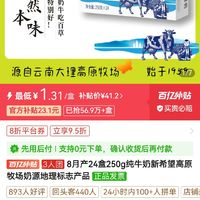 8月產(chǎn)24盒250g純牛奶新希望高原牧場(chǎng)奶源地理標(biāo)志產(chǎn)品