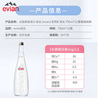 evian 依云 法國進(jìn)口evian/依云330ml*24瓶天然礦泉水整箱弱堿性家庭飲用水