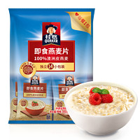 QUAKER 桂格 即食燕麥片便攜裝（35gx14袋）490g