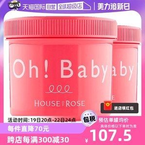 【自營(yíng)】Oh baby身體磨砂膏570g*2去雞皮去角質(zhì)全身嫩白皮膚