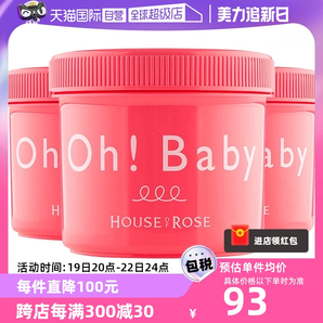 【自營】Oh baby身體磨砂膏570g*3去雞皮去角質(zhì)美白全身嫩白