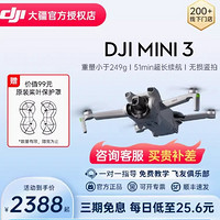 DJI 大疆 Mini 3 入門級無人機長續(xù)航暢飛套裝