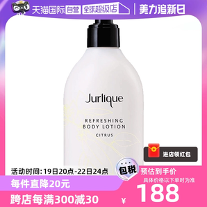 【自營(yíng)】Jurlique茱莉蔻柑橘身體乳霜300ml美白滋潤(rùn)保濕木質(zhì)乳液