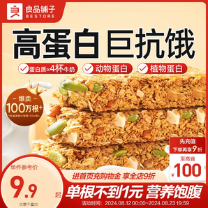 良品鋪子每日堅果蛋白棒代餐飽腹食品能量餅干燕麥谷物棒解饞零食