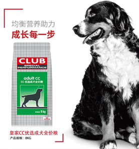 ROYAL CANIN 皇家 CC優(yōu)選 成犬全價糧 8kg