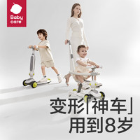 babycare 兒童全能滑板車(chē)  蒙因藍(lán)