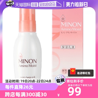 【自營】MINON/蜜濃氨基酸保濕乳液100g補(bǔ)水清爽敏感肌修護(hù)進(jìn)口