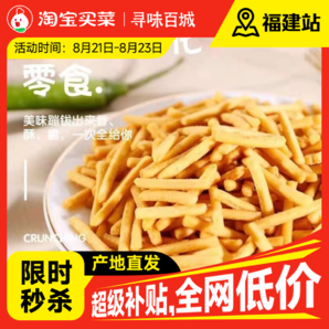 蝦條蟹味粒小零食小吃休閑食品80后耐吃的解饞健康懷舊散裝