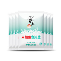 xuetian 雪天 未加碘食用鹽精制鹽400g*7袋家用鹽巖鹽細(xì)鹽甲狀腺專用鹽