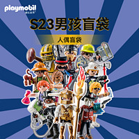 playmobil 摩比世界 人偶盲袋玩具