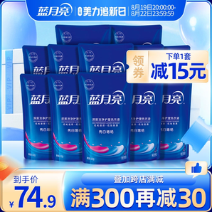 藍(lán)月亮洗衣液袋裝機洗專用薰衣草香袋裝補充裝500g*12袋官網(wǎng)正品