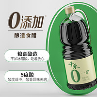 千禾 醋 1.8L