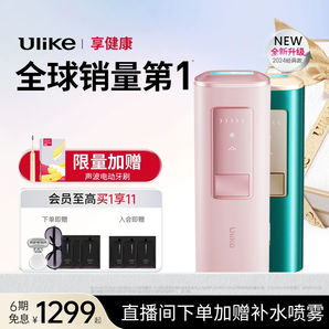 【新品升級(jí)】Ulike藍(lán)寶石冰點(diǎn)air脫毛儀器家用全身腋下學(xué)生黨專用