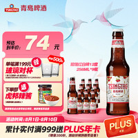 TSINGTAO 青島啤酒 白啤12度258ml*9瓶 整箱裝（玫瑰紅）樹(shù)莓味