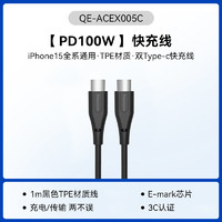 Panasonic 松下 雙typecPD快充 100w