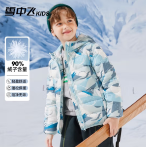 PLUS會員！SNOWFLYING  雪中飛 男女童羽絨服