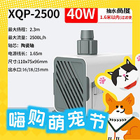 SUNSUN 森森 魚缸水泵 XQP-2500 40W 可調(diào)流量