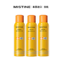 88VIP！Mistine 蜜絲婷 戶外防曬噴霧 100ml*3
