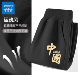 PLUS會(huì)員！JEANSWEST 真維斯 兒童休閑運(yùn)動(dòng)褲衛(wèi)褲