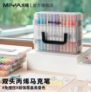 出墨順滑不斷墨！MIYA 米婭 雙頭丙烯馬克筆 24色 贈畫卷+涂色本*2