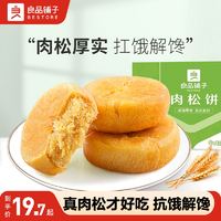 良品鋪子肉松餅解饞小零食休閑食品早餐面包傳統(tǒng)糕點下午茶