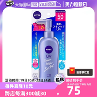 【自營(yíng)】NIVEA妮維雅啫喱防曬霜140g/SPF50防曬乳防紫外線全身