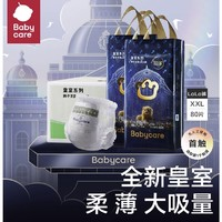 babycare 獅子王國系列 嬰兒拉拉褲 XXL40片*2包